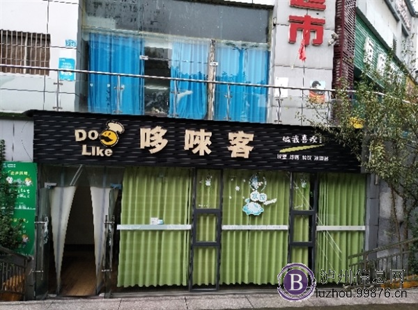 店铺招租